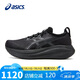 亞瑟士（ASICS）跑步鞋男鞋GEL-NIMBUS 27緩震回彈輕質(zhì)透氣運(yùn)動(dòng)鞋1011B958