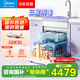 美的（Midea）集成水槽洗碗機(jī)TX60 洗碗機(jī)一體式集成水洗碗機(jī)大單槽熱風(fēng)烘干600MM小尺寸洗碗機(jī)嵌入式超一級(jí)水效 【性價(jià)比推薦】13套大容量TX60