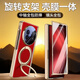 殼煌【鏡頭支架一體】vivoxfold5手機(jī)殼超薄防摔磁吸無(wú)線充殼膜一體中軸全包高清防窺時(shí)尚商務(wù)保護(hù)套 防窺款【瑞紅色】殼膜一體 vivoXFlod5