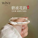 唯一（Winy）銀手鐲女純足銀9999鐲子實(shí)心素圈時(shí)尚送媽媽款紀(jì)念日生日禮物