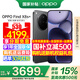 一加OPPO Find X8s+【國家補貼】旗艦直屏手機AI 潮汐引擎 光影三主攝 潛望長焦 哈蘇人像oppofindx8s+ 星野黑丨16+1T 官方標配
