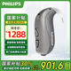飛利浦（philips）助聽(tīng)器老年人耳聾耳背中重度聽(tīng)力損失隱形降噪助聽(tīng)耳機IA2（80-100dB）重度聽(tīng)損補償方案