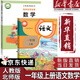 【新華書店正版】適用2025新版 人教部編版一年級(jí)上冊(cè)語(yǔ)文數(shù)學(xué)書課本全套北師大一年級(jí)數(shù)學(xué)書上冊(cè)小學(xué)一1年級(jí)上冊(cè)語(yǔ)數(shù)課本教材教科書教科書人教語(yǔ)文+北師版數(shù)學(xué)一1上
