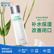 澳爾濱（ALBION）健康水330ml滋潤補水 控油平衡【沃爾瑪】七夕禮物送女友