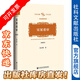 宋案重審（修訂本） 作者：尚小明 著 社會科學(xué)文獻出版社