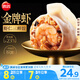 思念金牌蝦水餃蝦仁三鮮480g32只 速凍餃子鍋貼食品速食食品蒸餃煎餃