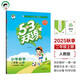 53天天練小學(xué)數(shù)學(xué)二年級(jí)上冊(cè)RJ人教版2025秋季含答案全解全析贈(zèng)測(cè)評(píng)卷五三天天練5 3天天練