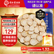 同仁堂品牌 北京同仁堂西洋參片正宗花旗參片補(bǔ)品送父母長輩約0.6-0.8cm