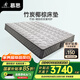 慕思（de RUCCI）椰棕床墊1.8x2米 椰棕櫚床墊家具墊子雙人舒適4d偏硬床墊雅典娜 升級款[竹炭椰棕]偏硬-MCW1-088 1.8米*2米