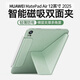 堡立適用2025款華為matepadAir12雙面夾保護套柔光版保護殼平板電腦磁吸可拆分防彎橫豎2024款12英寸 草木綠|現貨速發(fā)-橫豎躺三用 Matepad Air12（2025/24款通用）