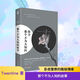 那個不為人知的故事 正版書 Twentine 虐哭無數(shù)讀者的經(jīng)典之作 有一種愛觸及了生命的根本都市言情小說