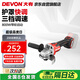 大有20V鋰電角磨機(jī)充電式無(wú)刷高速切割機(jī)打磨機(jī)抗過(guò)載磨光機(jī)2908裸機(jī)