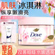 多芬（Dove）身體磨砂膏冰淇淋顆粒質(zhì)地全身去角質(zhì)柔嫩滋潤保濕煥亮肌膚溫和去暗沉多種留香持久男女家用組合官方正品旗艦 櫻花甜香280g*1瓶+隨機沐浴乳100g