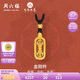 周六福九華山聯(lián)名金剛杵黃金吊墜計(jì)價(jià)A0414660 不含鏈 約6.4g七夕禮物