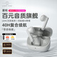 籟特易耳星悅 藍(lán)牙耳機(jī)半入耳AI通話降噪學(xué)生游戲運(yùn)動(dòng)音樂(lè)LDAC高音質(zhì)真無(wú)線耳機(jī)藍(lán)牙5.4長(zhǎng)續(xù)航適用蘋(píng)果華為 太空灰【LDAC旗艦音質(zhì)】 超長(zhǎng)續(xù)航