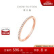 周大福RINGISM 排鉆 18K金鑲鉆石戒指鉆戒 U178232 13號