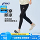 亞瑟士（asics）童裝2025年夏季女童運動legging吸濕速干彈力褲332251080321