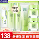 百雀羚（PECHOIN）套裝 草本精粹驚喜禮盒 補水爽膚水乳液面霜洗面奶護膚化妝護膚品 【平價禮盒】潔面+水+乳液+面霜2瓶+眼精華