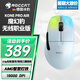 冰豹 德國(guó)ROCCAT魔幻豹kone職業(yè)版鼠標(biāo)（電競(jìng)游戲鼠標(biāo) 人體工學(xué)鼠標(biāo) 電腦吃雞lol機(jī)械鼠標(biāo)） KONE PRO AIR無(wú)線職業(yè)版-極地白