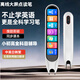 小才天學(xué)霸英語點(diǎn)讀筆學(xué)習(xí)機(jī)背單詞典英漢電子掃描翻譯筆小學(xué)初高中全學(xué)科同步課本通用學(xué)習(xí)神器全新升級(jí)版 4.5旗艦白l不限書籍+標(biāo)準(zhǔn)發(fā)音+掃讀 4GB