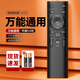 萬能遙控器電視機通用適用小.米創(chuàng)維康佳TCL雷鳥海爾海信三星長虹 全品牌通用型(紅外全兼容)