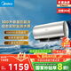 美的（Midea）儲水式電熱水器 免換鎂棒3300W一級能效100L增容智能省電家用水質(zhì)可視凈水健康洗F10033-X3(HE)