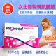 勃銳精（Proxeed）意大利勃銳精PLUS增效版博銳精鉑男版女版營養(yǎng)素男性備孕營養(yǎng)沖劑 女士勃銳精肌醇版1盒（效期26年11月）