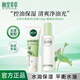 相宜本草（INOHERB）護膚套裝芯凈控油保濕水乳清爽不粘膩深層清潔油皮摯愛(ài)學(xué)生正品 【控油清潔2件套】潔面+爽膚水
