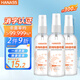 HANASS衣物除菌除味噴霧 100ml*3瓶 去火鍋味去汗味空氣清新劑殺菌99.9%