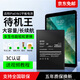 修派適用ipad平板電池air2蘋(píng)果mini4電腦pro換mini2更換mini5迷你7代8一代air3第六代2018款2017拆機6適用iPad Air2電池7340mAh