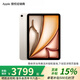 Apple/蘋(píng)果iPad Air 11英寸 M3芯片2025年款平板電腦學(xué)習辦公平板電腦二合一 星光色 256GB 官方標配 WLAN版