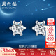 周六福（ZLF）  18K金鉆石耳釘女款經(jīng)典六爪耳棒耳飾送女友七夕禮物 主石約30分共2粒