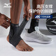 美津濃（MIZUNO）運動(dòng)護踝男護腳踝女扭傷護具籃球護腳腕踝跟腱繃帶足球崴腳裸足套 加壓(型固定板+反光條)兩只裝 均碼