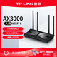 普聯(lián)（TP-LINK） 路由器滿血wifi6/WiFi7全千兆端口易展版路由5g雙頻穿墻王tplink家用大戶型游戲加速IPTV上網(wǎng)管理 AX3000【W(wǎng)iFi6+】IPTV+2.5G口 帶千兆網(wǎng)線