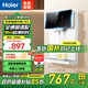 海爾（Haier）壁掛管線機(jī) 凈水器加熱直飲一體機(jī)薄秒速即熱無(wú)陳水飲水機(jī)水溫記憶直飲機(jī)全通量適用 凈水器伴侶 國(guó)家家電補(bǔ)貼性價(jià)比溫?zé)峁芫€機(jī)