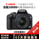 佳能 Canon 700D 650D 600D 550D 成龍紀(jì)念版入門級高清旅游數(shù)碼二手單反相機(jī) 1000D+18-55 IS【套機(jī)】 9新