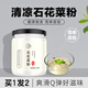 古瑯軒石花膏粉商用四果湯配料原材料潮汕閩南涼粉奶茶店海石花粉石花菜 買1送1【實(shí)發(fā)2罐】