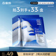 百雀羚（PECHOIN）男士水能保濕舒緩精華面膜25ml*5熬夜補(bǔ)水控油細(xì)致毛孔護(hù)膚品
