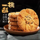 氧鹿鐵棍山藥桃酥1000g無(wú)加蔗糖酥性餅干整箱糕點(diǎn)營(yíng)養早餐下午茶零食
