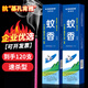 KOOGIS蚊香王防基孔肯雅熱驅(qū)蚊香薰水滅殺防蚊子蒼蠅蚊香神器養(yǎng)殖場戶外