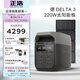 ECOFLOW正浩【新品1度電1800W大功率】德3快充戶外移動電源220V大容量便攜自駕露營車載應(yīng)急備用儲能電池 1800W 1024Wh 220W太陽能板組合