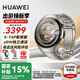 華為（HUAWEI）【國家補(bǔ)貼15%】華為WATCH 5手表運(yùn)動(dòng)鴻蒙AI智能eSIM獨(dú)立通話血壓血糖風(fēng)險(xiǎn)評(píng)估研究男女智能Pro 46MM鈦空銀丨鈦金屬表帶【送皮表帶+貼膜】