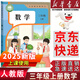 【新華書店正版】適用2025新版人教版小學(xué)三年級(jí)上冊(cè)數(shù)學(xué)書人教版 小學(xué)3三年級(jí)上冊(cè)數(shù)學(xué)課本教材教科書 3三上數(shù)學(xué)書課本 人民教育出版社 2025新版 三年級(jí)上冊(cè)數(shù)學(xué)