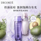 黛珂牛油果紫蘇水乳護膚品套組 水150ml+乳液150ml 清爽控油祛痘