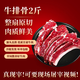 臨小夏甘肅西北地產(chǎn)整塊原切精選牛排骨火鍋食材新鮮牛肉低脂冷鏈配送 整切牛排骨*2斤
