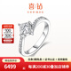 喜鉆鉑金鉆戒女公主方求婚鉆石戒指輕奢結(jié)婚鉆戒婚戒送女友生日禮物 【GIA證書】鉑金共40分D色VS2