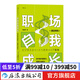 職場(chǎng)自我成長(zhǎng) 職業(yè)規(guī)劃書(shū)籍  后浪