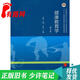 【正版舊書(shū) 少量筆記】健康教育學(xué)(第三版)王健 馬軍 王翔高等教育出版社9787040561135