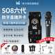Ickb so8手機聲卡直播設(shè)備全套抖音快手唱歌專用主播全民K歌錄音喊麥電腦通用戶外話筒套裝五代升級款 so8聲卡+E300聲卡套裝 一對一精心調(diào)試