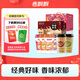 香飄飄奶茶禮盒裝美味暢享20杯+曼優(yōu)優(yōu)好味連連6杯裝2.056kg